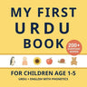 My First Urdu Book: Bilingual Urdu-English first words book with phonetics