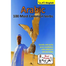 Arabic Verbs: 100 Most Common & Useful Verbs You Should Know Now: Illustrated Fast Memorization Arabic to Enrich your Language Now