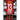 13 Terrible Tales: The Red Light