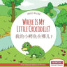 Where Is My Little Crocodile? - 我的小鳄鱼在哪儿？: Bilingual Children's Book Chinese English wi
