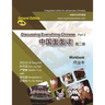 Discussing Everything Chinese, Part 2, Workbook