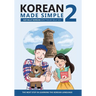 Korean Made Simple 2: The next step in learning the Korean language