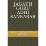 Jagath Guru Adhi Sankarar