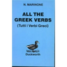 All the Greek Verbs