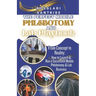 The Perfect Mobile Phlebotomy and Lab Book