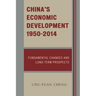 China's Economic Development, 1950-2014: Fundamental Changes and Long-Term Prospects