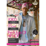 Pump it up magazine presents FORDO - Gen-Z Hip Hop Prodigy!