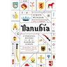 Danubia: A Personal History of Habsburg Europe