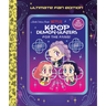 For the Fans!: Ultimate Fan Edition Little Golden Book (Kpop Demon Hunters)