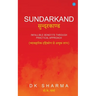 Sundarkand