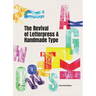 The Revival of Letterpress and Handmade Type