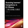 Assessing Learners' Competence in L2 Chinese 二语汉语能力测试