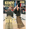 Kendo World 7.4