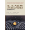 Principles of Modern Physics: Basic theory of the essence of light and space physics