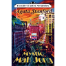 Mystic Mah Jong: A Dorothy Parker Mystery
