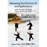 Mastering Tai Chi Form 24: Applications with Double-Clubbell, Cane, and Long Staff 簡化太極拳24式與衍&