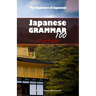 Japanese Grammar 100 in Plain English