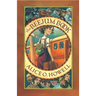 The Beejum Book