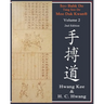 Soo Bahk Do(R) & Tang Soo Do Volume 2