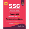 Ssc Matriculation Level Phase VIII Guide 2020