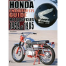 Honda Motorcycles 1959-1985: Enthusiasts Guide