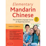 Elementary Mandarin Chinese Textbook: The Complete Language Course for Beginning Learners (with Companion Audio)