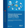 Health Financing Reform in Ukraine: Progress and Future Directions