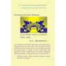 Chango Chingamadre Stories: & Other Moral Fictions (1986-2018)