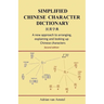 Simplified Chinese Character Dictionary: A new approach to arranging, explaining and looking up Chinese characters