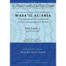Wasa'il al-Shia Volume 2: A Comprehensive Treasury Of Islamic Jurisprudential Hadith