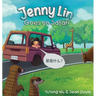 Jenny Lin Goes on Safari