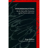 Psychoanalyzing: On the Order of the Unconscious and the Practice of the Letter