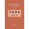 Character Text for Speak Cantonese Book One