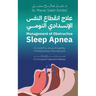 Management of Obstructive Sleep Apnea - A Multidisciplinary Team Approach: An Innovative Treatment Pathway