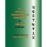 The Uranian Transneptune Ephemeris for 1900-2050 at Midnight