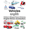 English-Khmer (Cambodian) Vehicles Children's Bilingual Picture Dictionary