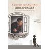 Sthitapragya: The Process of Maintaining an Equilibrium