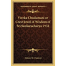 Viveka Chudamani or Crest Jewel of Wisdom of Sri Sankaracharya 1932
