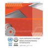 Bulletin of Industrial Statistics for the Arab Countries: 2006-2012