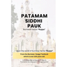 Patamam Siddhi Pauk - Burmese Yantra "Ruppa": Open the world of Burmese Yantra "Ruppa" by delve into the Burmese Zawgyi book, which is over 100 years