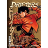 Drifters Omnibus Volume 1