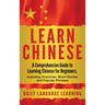Learn Chinese: A Comprehensive Guide to Learning Chinese for Beginners, Including Grammar, Short Stories and Popular Phrases