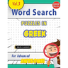 Word Search Puzzles in Greek for Advanced - Awesome! Vol.3 - Delta Classics