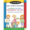 5 Languages Sight Word Flashcards Fluency Reading Phrasebook for Kids- English German French Spanish Arabic: 120 Kids flash cards high frequency words