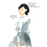 Scenes from Awajima, Vol. 2: Volume 2