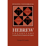 Building Your Biblical Hebrew Vocabulary: Learning Words by Frequency and Cognate
