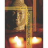 Chakra Balancing: Spirit, Mind, Body