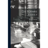 The Roemke Family