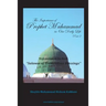 The Importance of Prophet Muhammad in Our Daily Life, Part 2