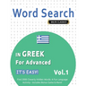 Word Search in Greek for Advanced - It's Easy! Vol.1 - Delta Classics - Find 2000 Cleverly Hidden Words: A Fun Language Activity - Includes Bonus Game